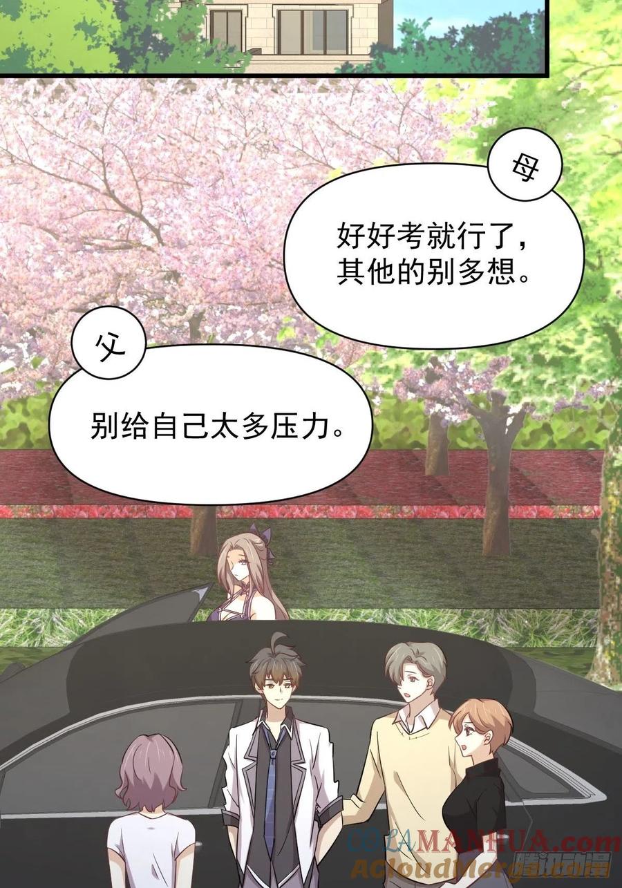 本剑仙绝不吃软饭 第215话 下定决心 第4页