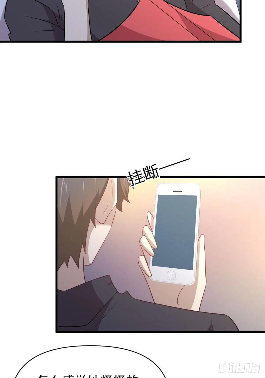 本剑仙绝不吃软饭 第215话 下定决心 第42页