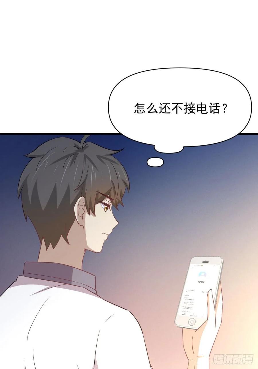 本剑仙绝不吃软饭 第216话 梦醉离开 第23页