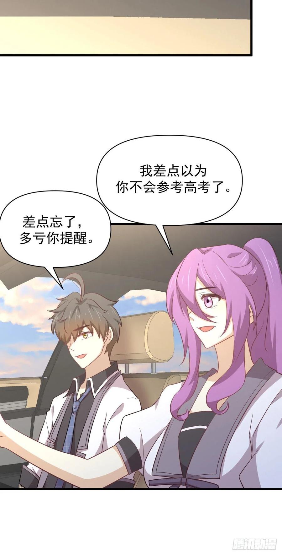 本剑仙绝不吃软饭 第216话 梦醉离开 第9页