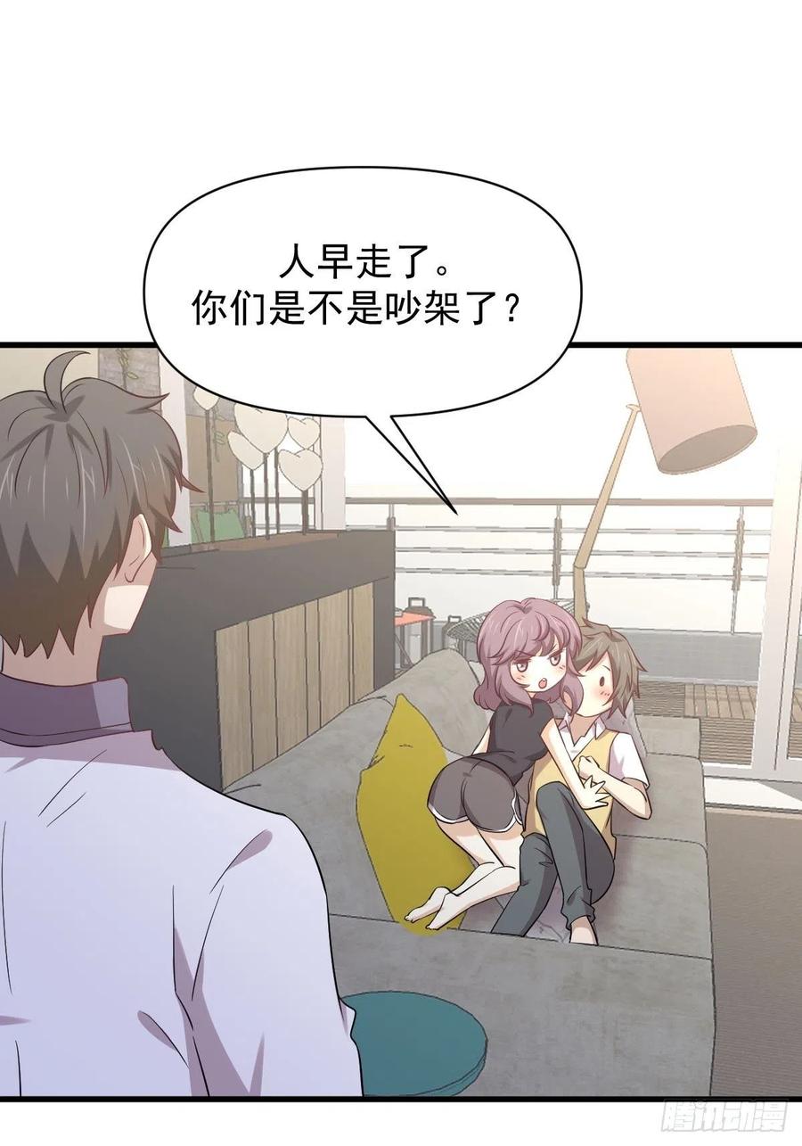 本剑仙绝不吃软饭 第216话 梦醉离开 第26页
