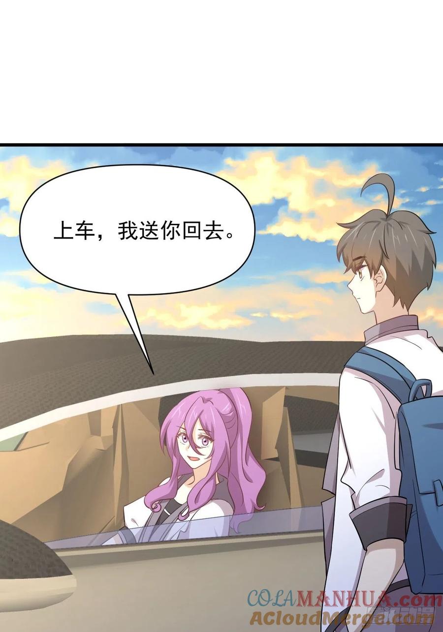 本剑仙绝不吃软饭 第216话 梦醉离开 第7页
