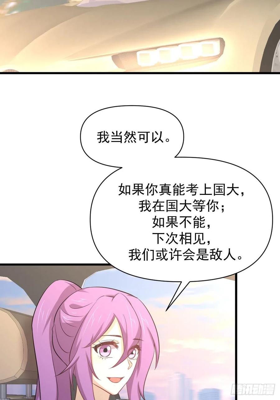 本剑仙绝不吃软饭 第216话 梦醉离开 第11页