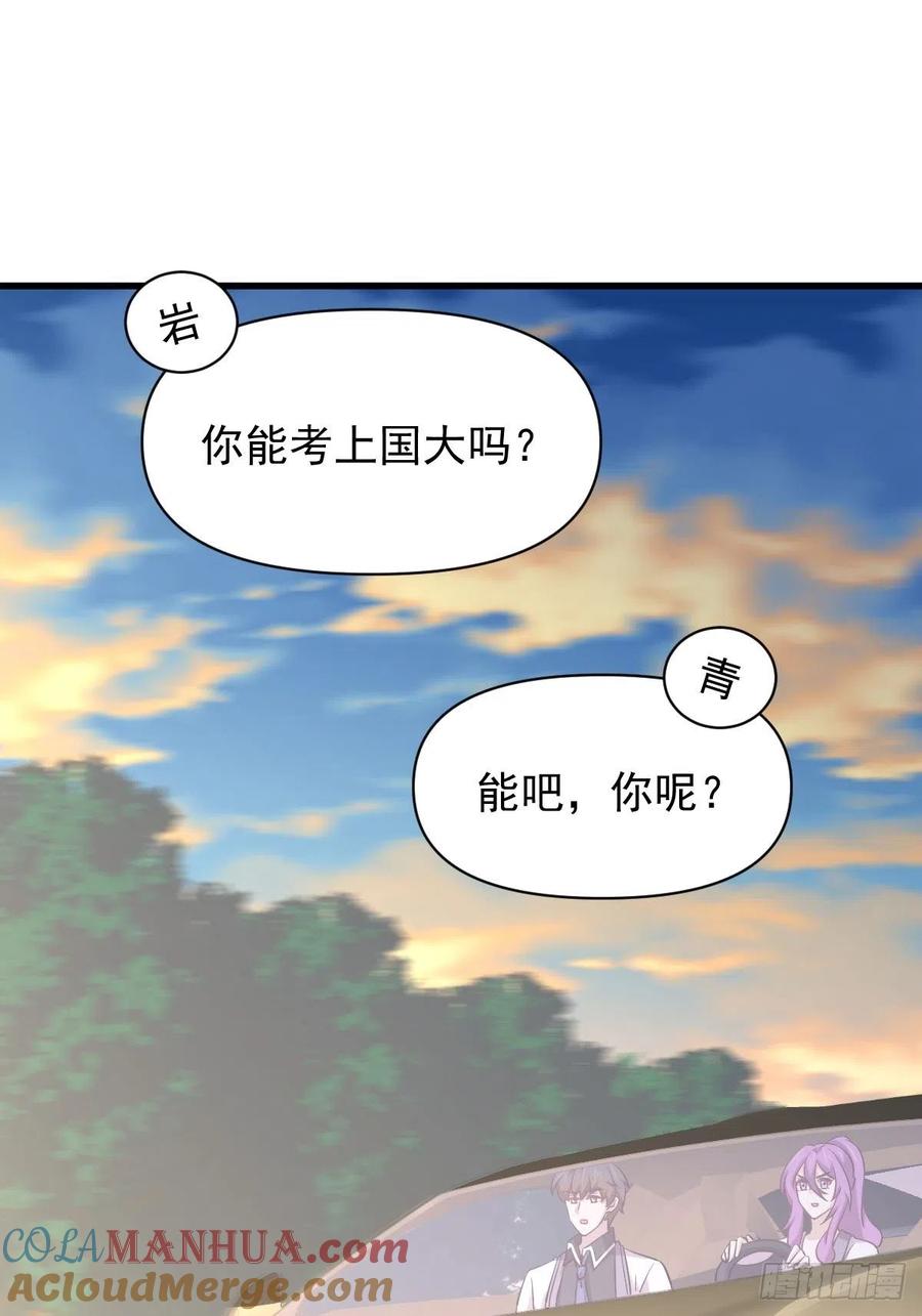 本剑仙绝不吃软饭 第216话 梦醉离开 第10页