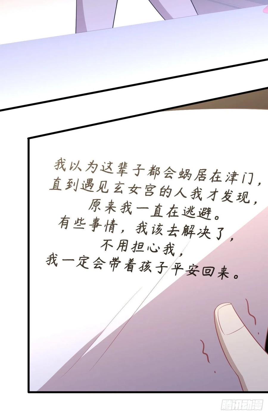 本剑仙绝不吃软饭 第216话 梦醉离开 第33页