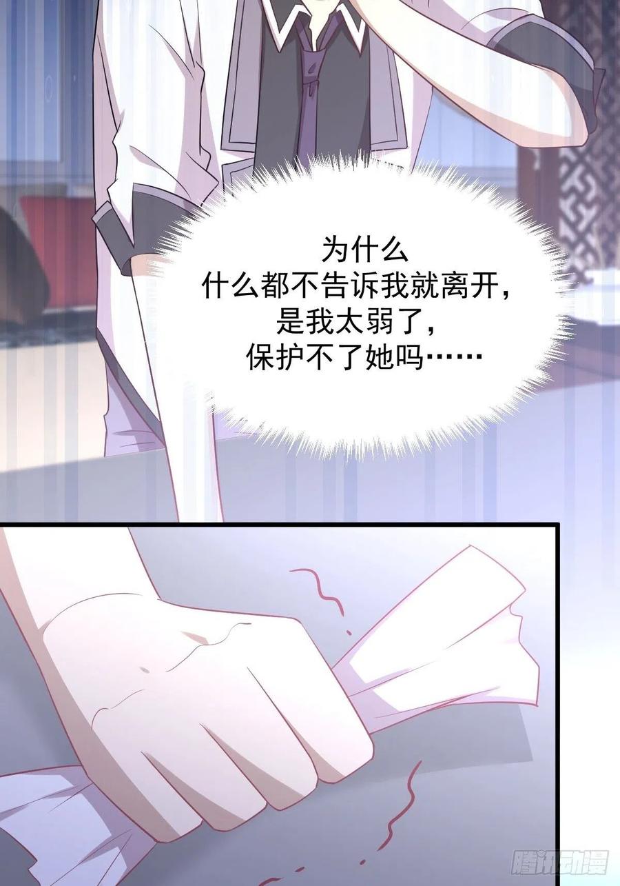 本剑仙绝不吃软饭 第216话 梦醉离开 第36页