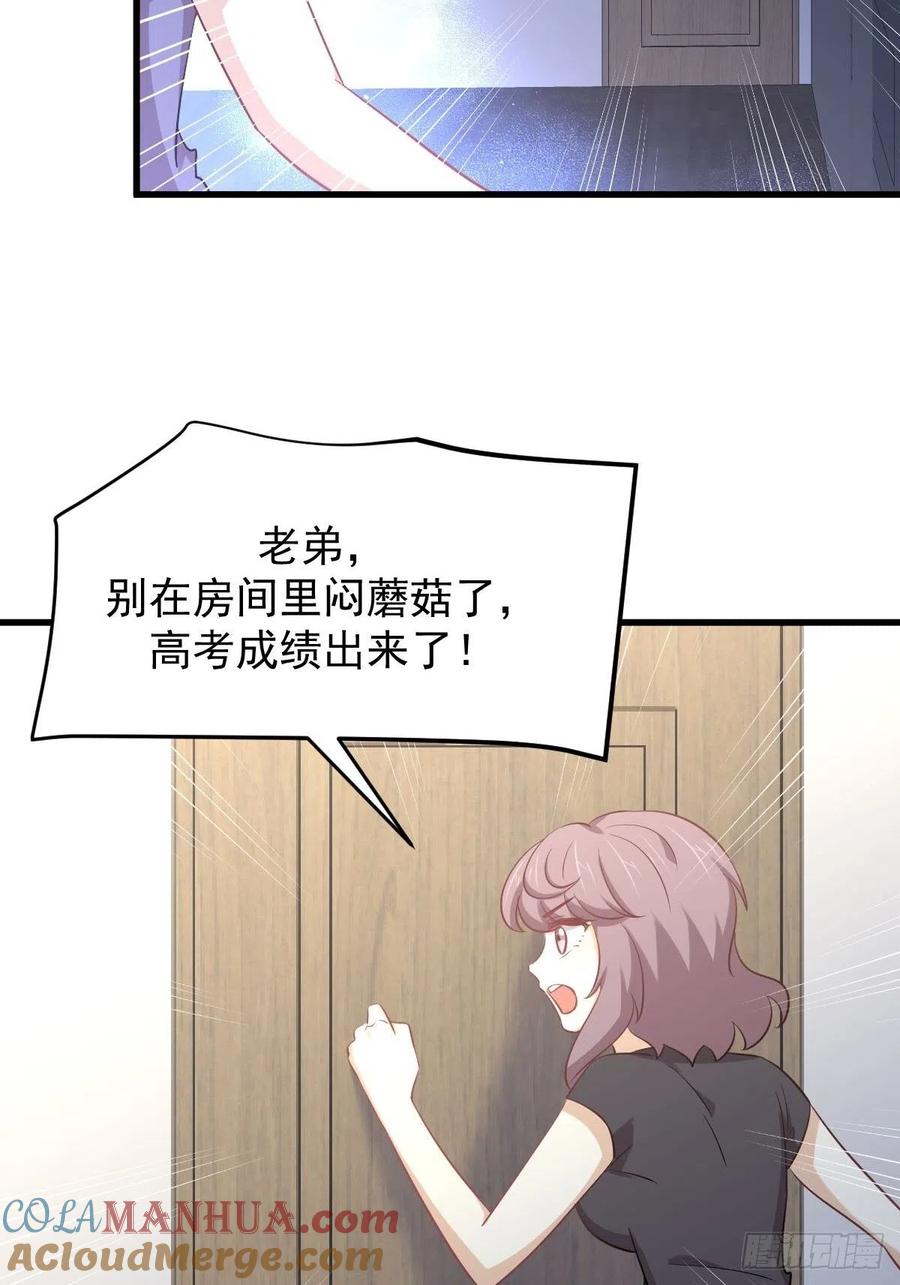 本剑仙绝不吃软饭 第216话 梦醉离开 第40页