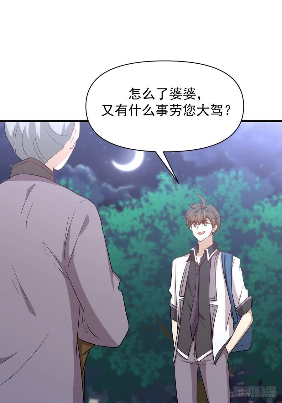 本剑仙绝不吃软饭 第216话 梦醉离开 第18页