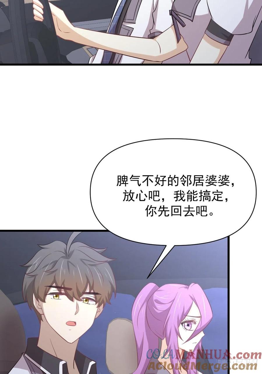 本剑仙绝不吃软饭 第216话 梦醉离开 第16页