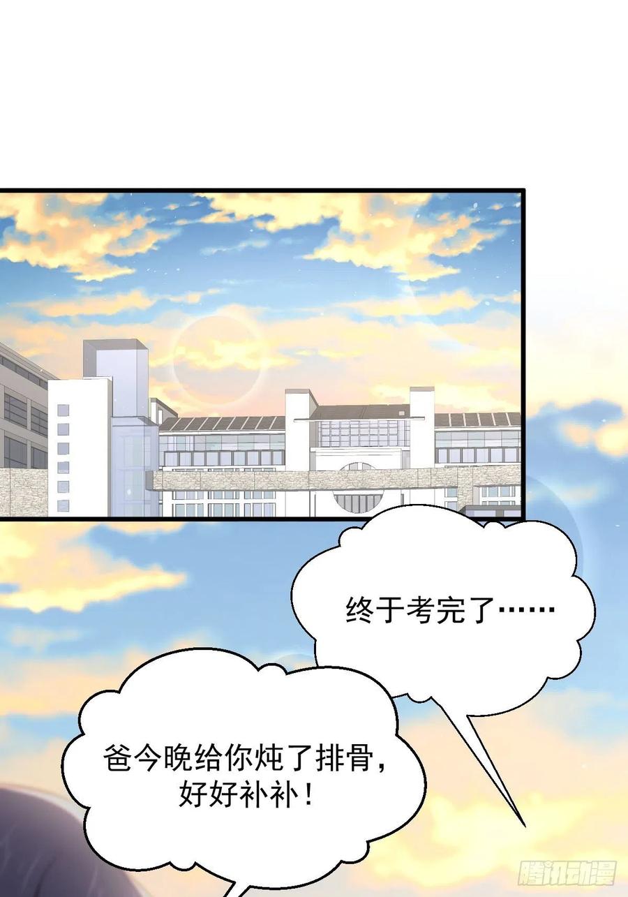 本剑仙绝不吃软饭 第216话 梦醉离开 第2页