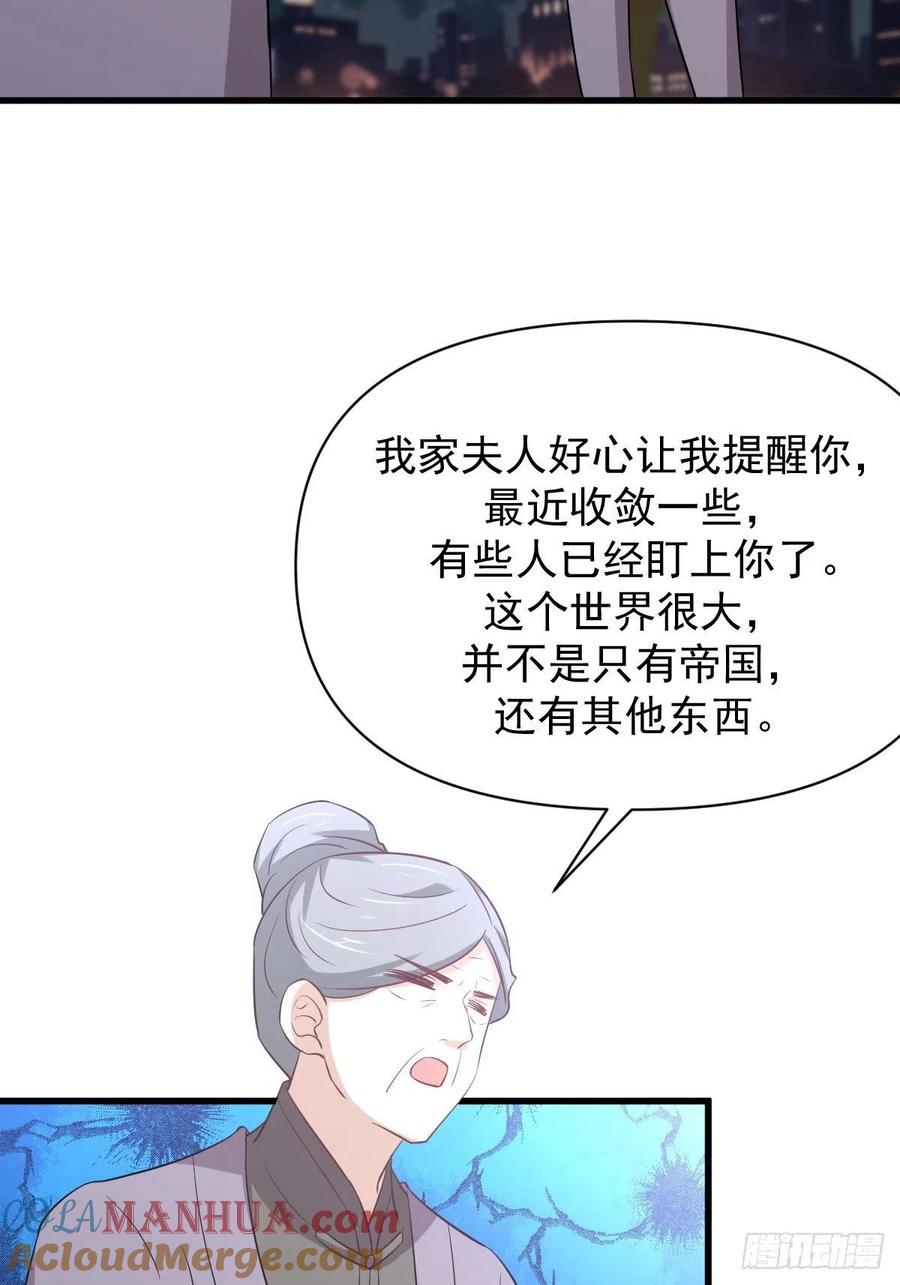 本剑仙绝不吃软饭 第216话 梦醉离开 第19页