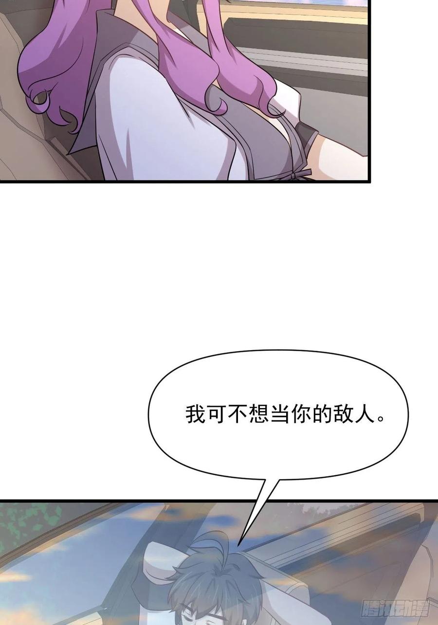 本剑仙绝不吃软饭 第216话 梦醉离开 第12页