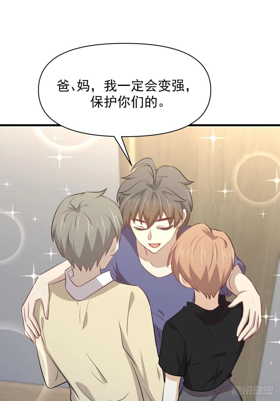 本剑仙绝不吃软饭 第217话 津门状元 第10页