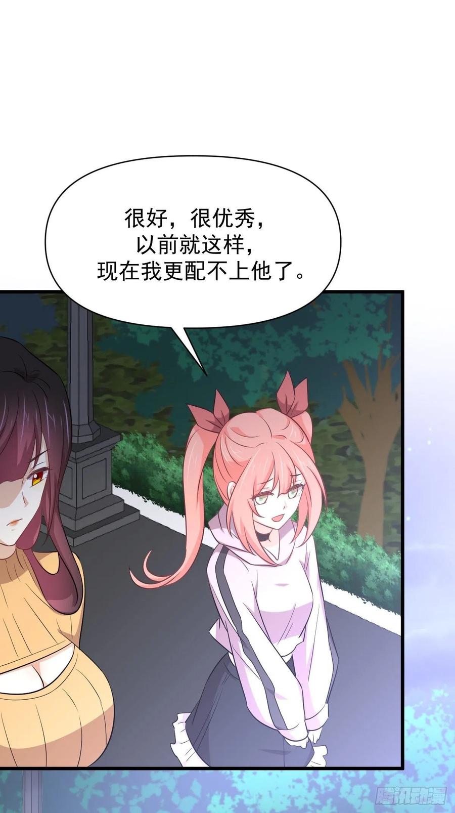 本剑仙绝不吃软饭 第217话 津门状元 第18页