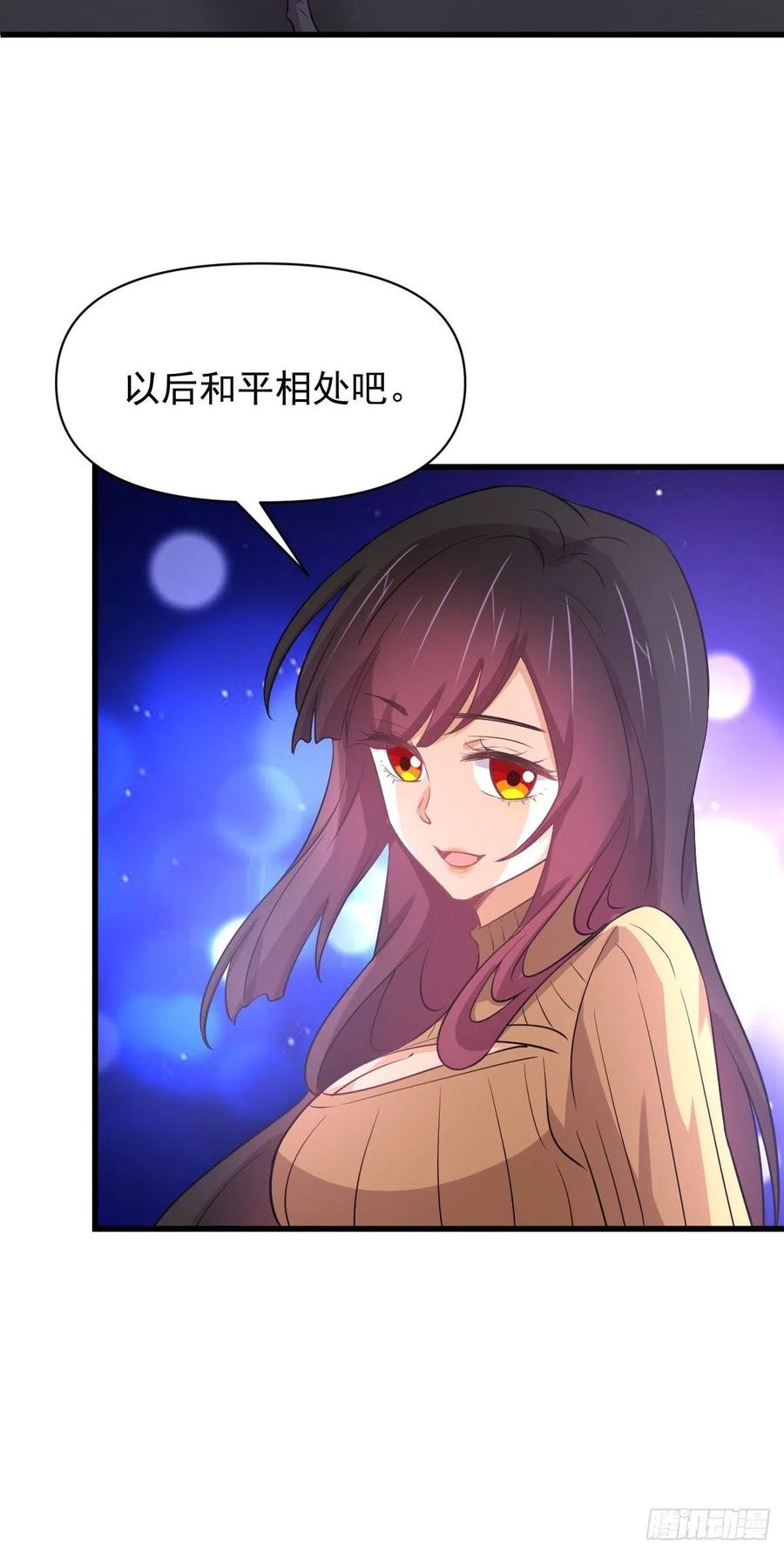 本剑仙绝不吃软饭 第217话 津门状元 第20页