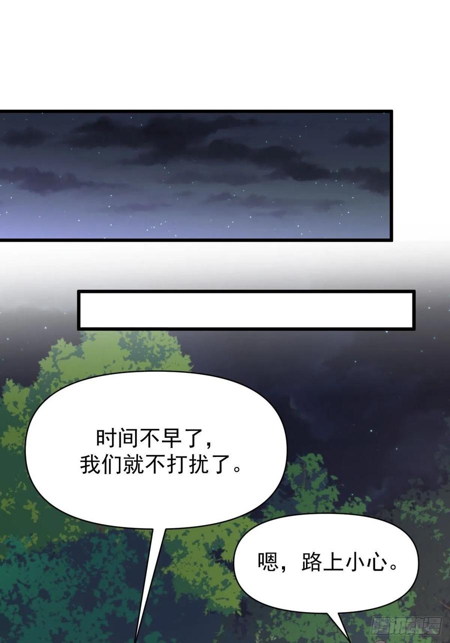 本剑仙绝不吃软饭 第217话 津门状元 第14页