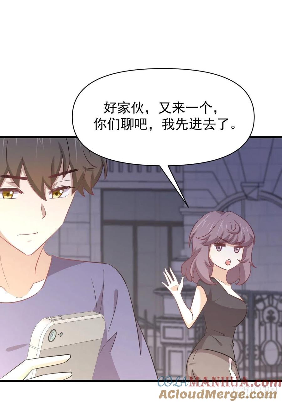 本剑仙绝不吃软饭 第217话 津门状元 第29页