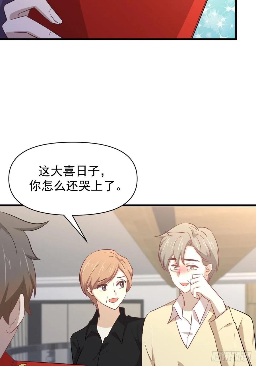 本剑仙绝不吃软饭 第217话 津门状元 第8页