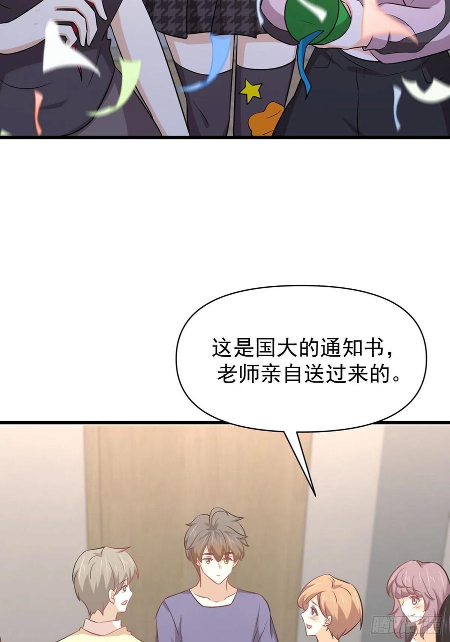 本剑仙绝不吃软饭 第217话 津门状元 第4页