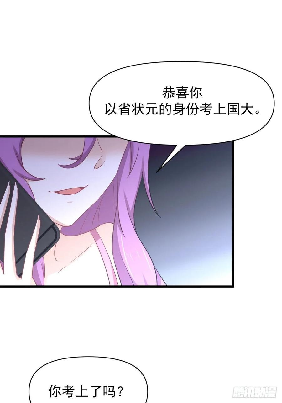 本剑仙绝不吃软饭 第217话 津门状元 第30页