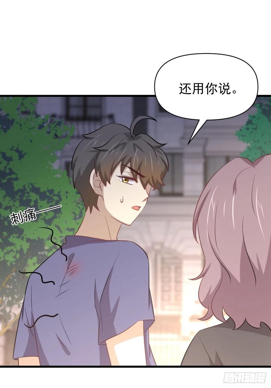 本剑仙绝不吃软饭 第217话 津门状元 第26页