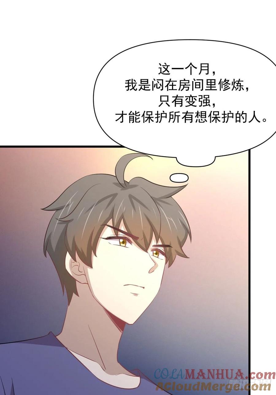 本剑仙绝不吃软饭 第217话 津门状元 第27页