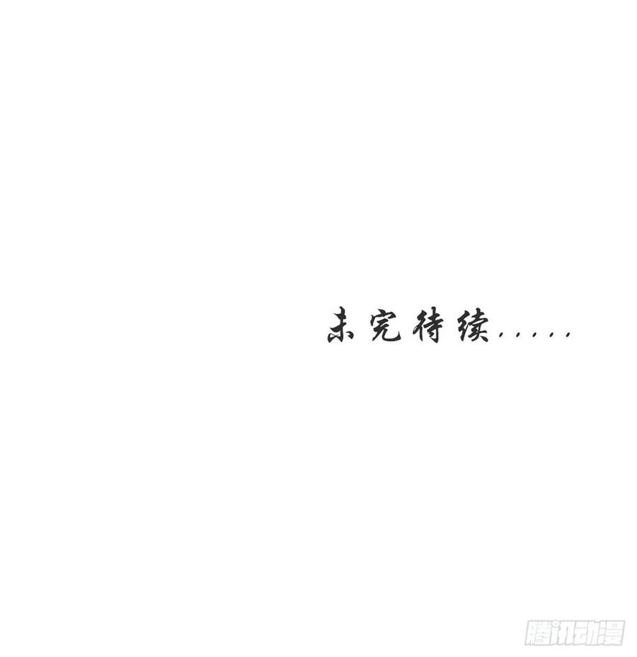 本剑仙绝不吃软饭 第217话 津门状元 第36页
