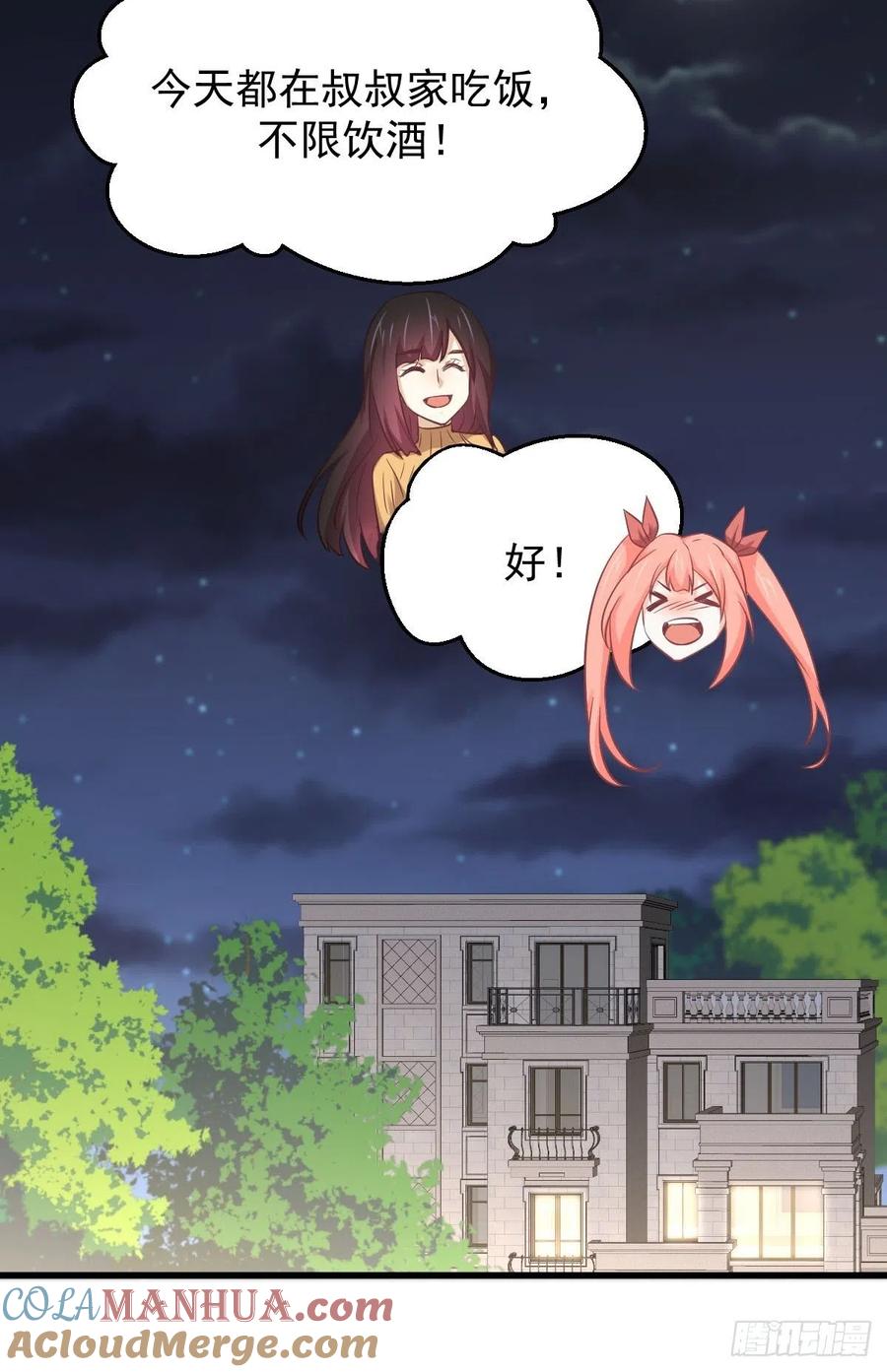本剑仙绝不吃软饭 第217话 津门状元 第13页