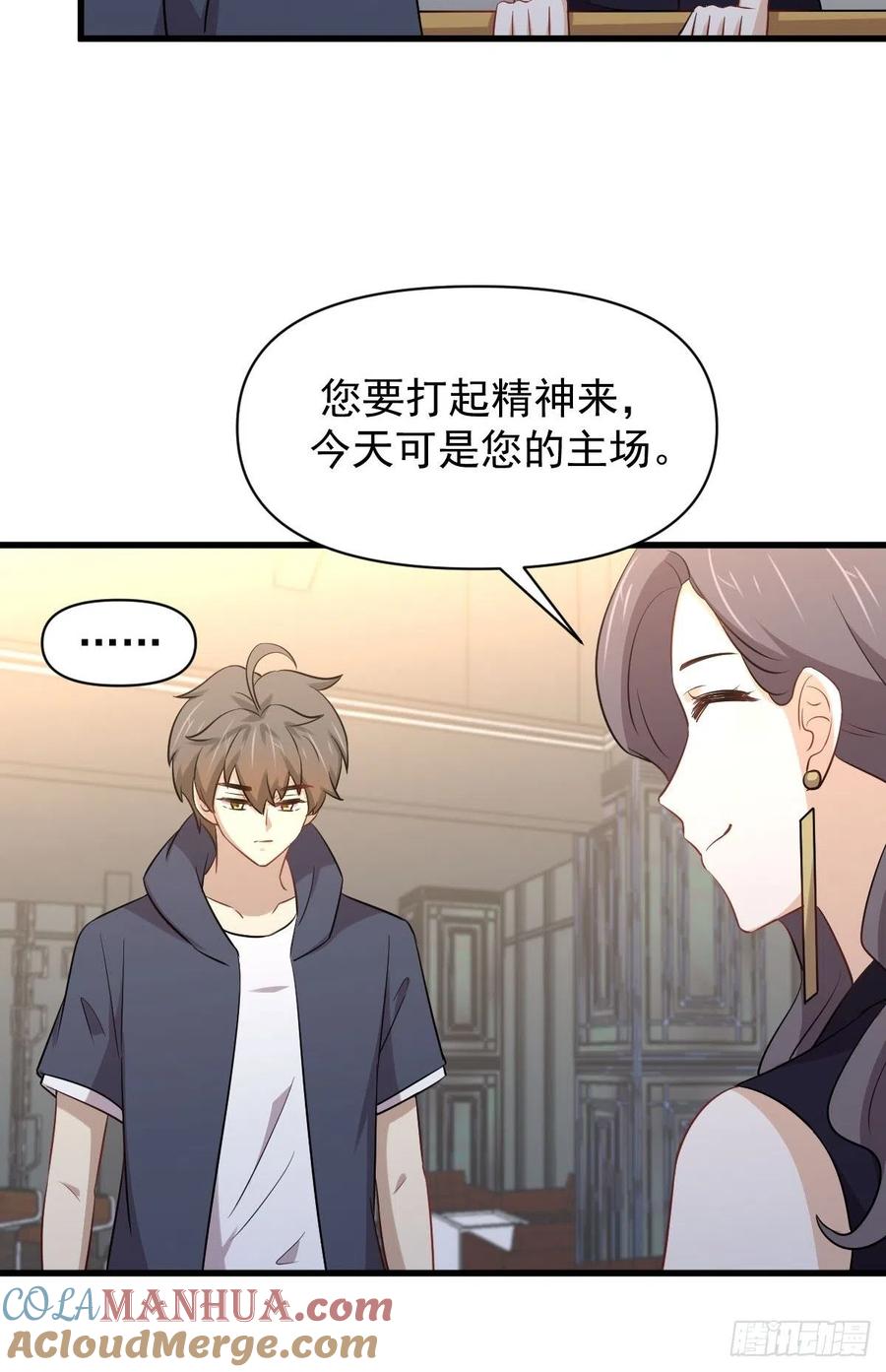 本剑仙绝不吃软饭 第218话 追杀 第19页