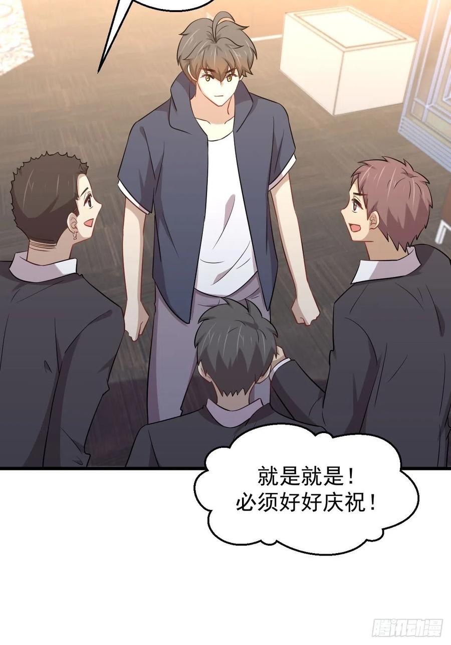 本剑仙绝不吃软饭 第218话 追杀 第15页