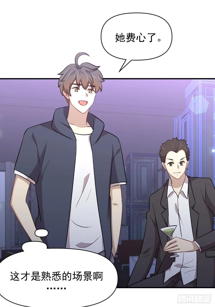 本剑仙绝不吃软饭 第218话 追杀 第23页