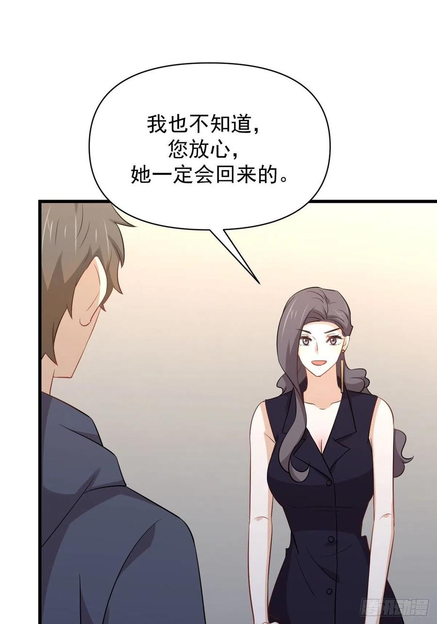 本剑仙绝不吃软饭 第218话 追杀 第18页