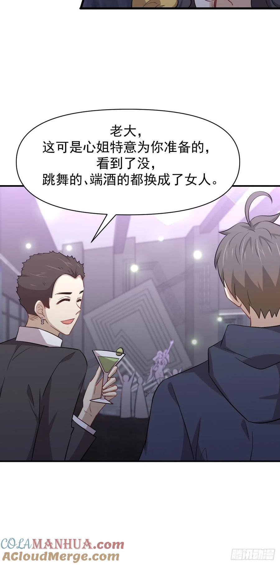 本剑仙绝不吃软饭 第218话 追杀 第22页