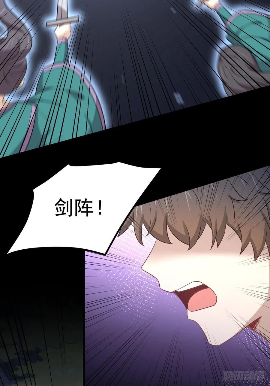 本剑仙绝不吃软饭 第218话 追杀 第33页