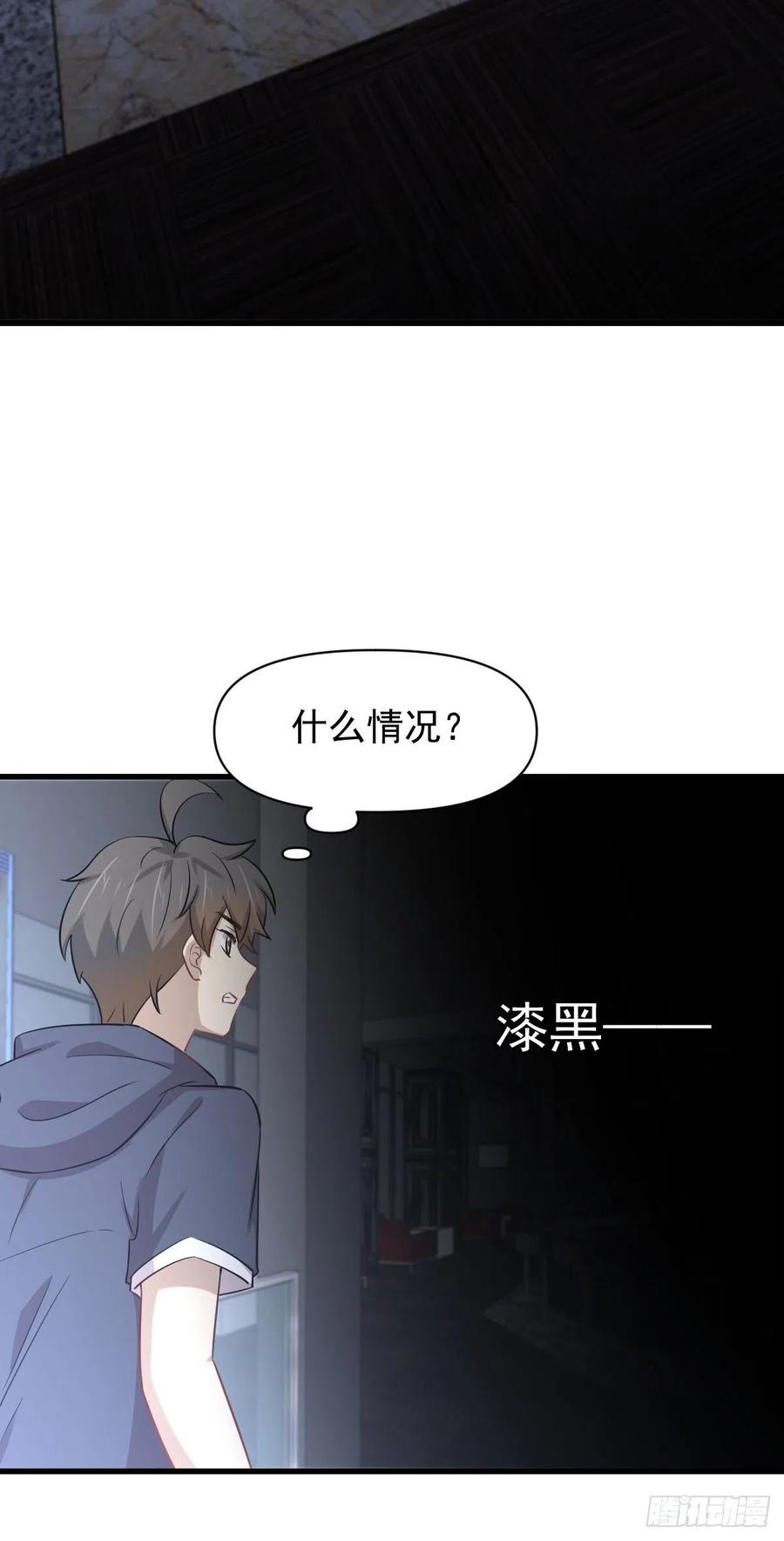 本剑仙绝不吃软饭 第218话 追杀 第9页