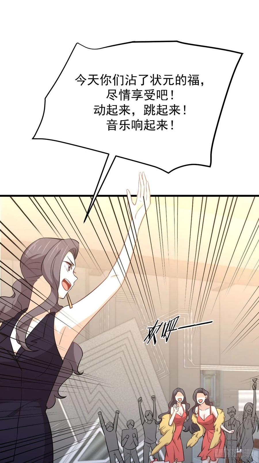 本剑仙绝不吃软饭 第218话 追杀 第20页