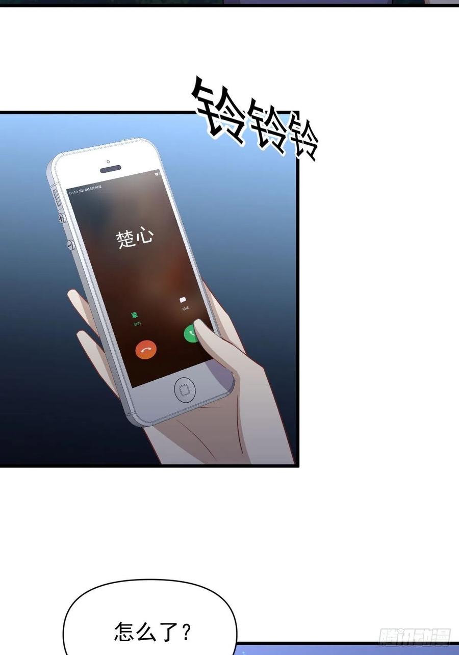 本剑仙绝不吃软饭 第218话 追杀 第3页