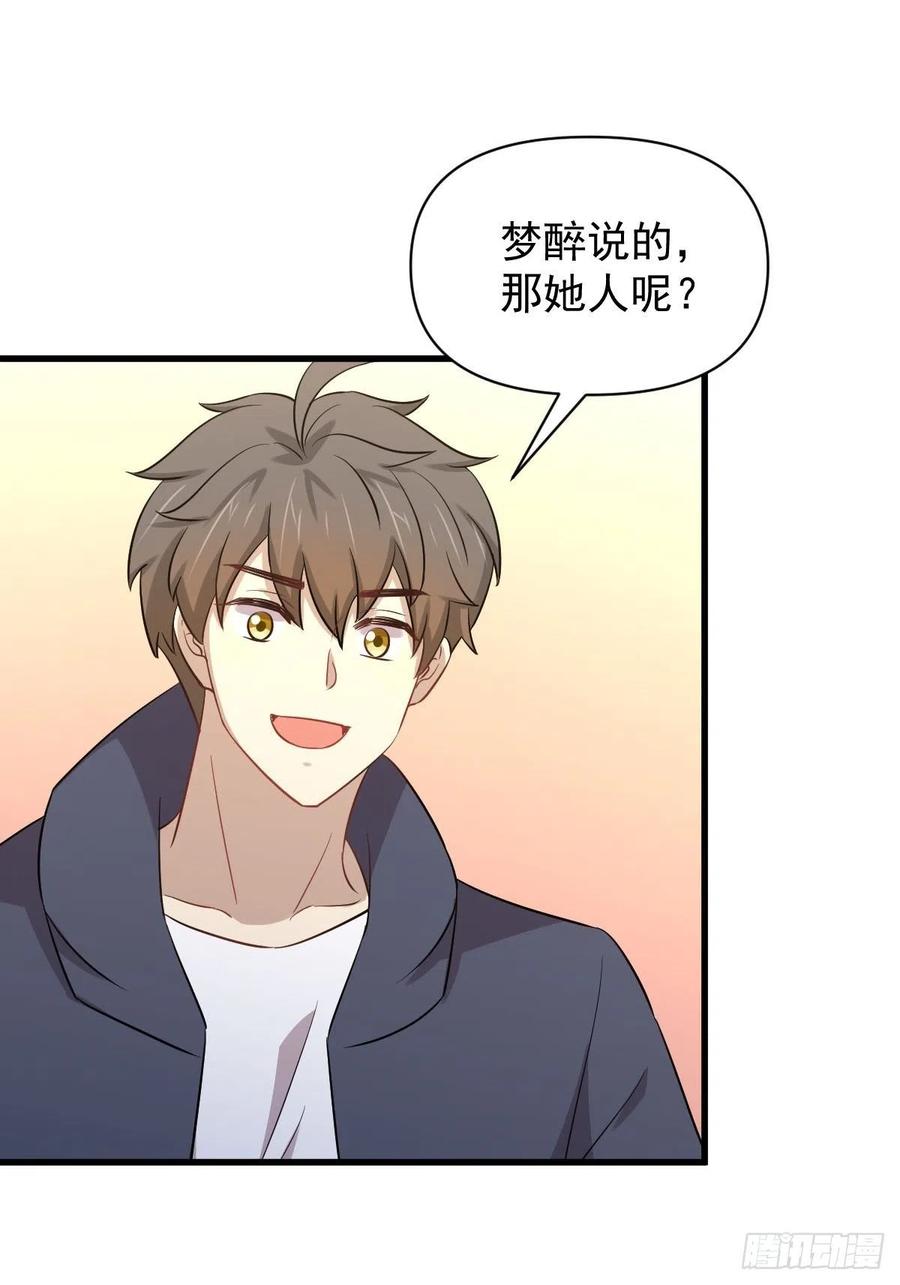 本剑仙绝不吃软饭 第218话 追杀 第17页