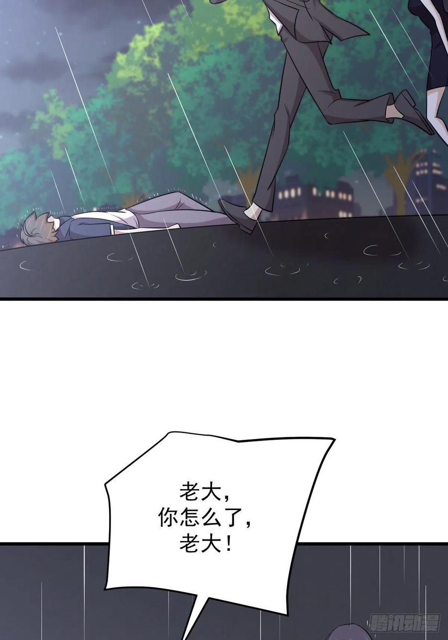 本剑仙绝不吃软饭 第219话 梦醉再现 第47页