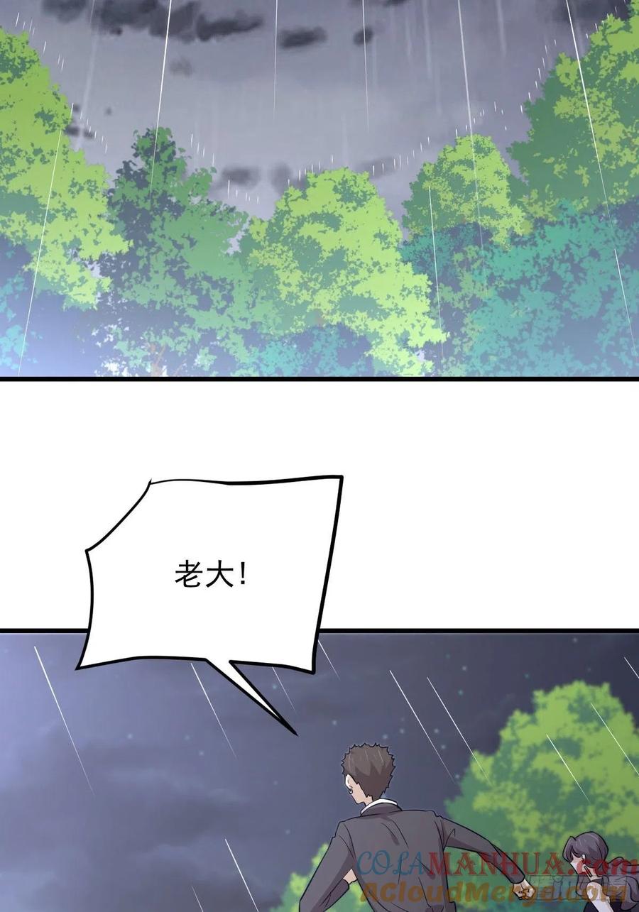 本剑仙绝不吃软饭 第219话 梦醉再现 第46页