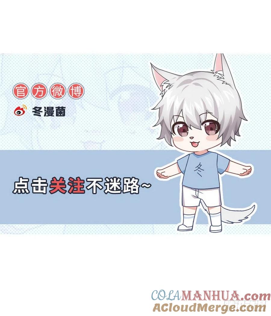 本剑仙绝不吃软饭 第219话 梦醉再现 第55页