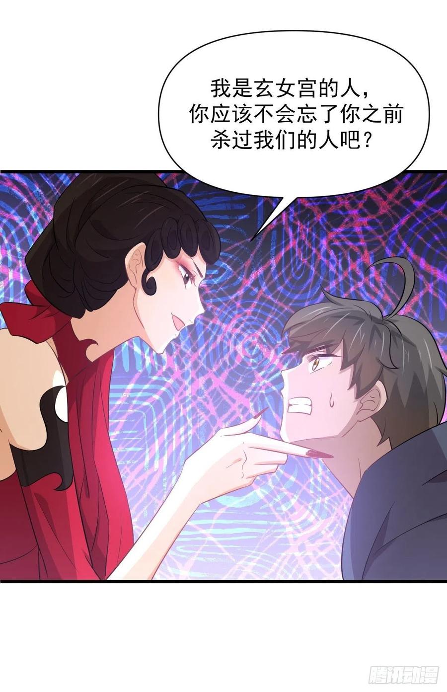 本剑仙绝不吃软饭 第219话 梦醉再现 第12页