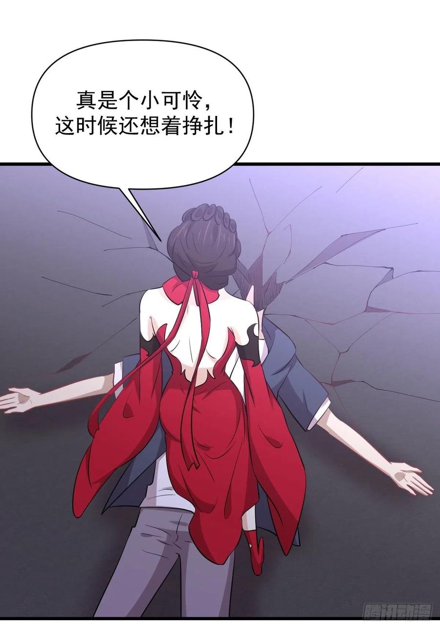 本剑仙绝不吃软饭 第219话 梦醉再现 第21页