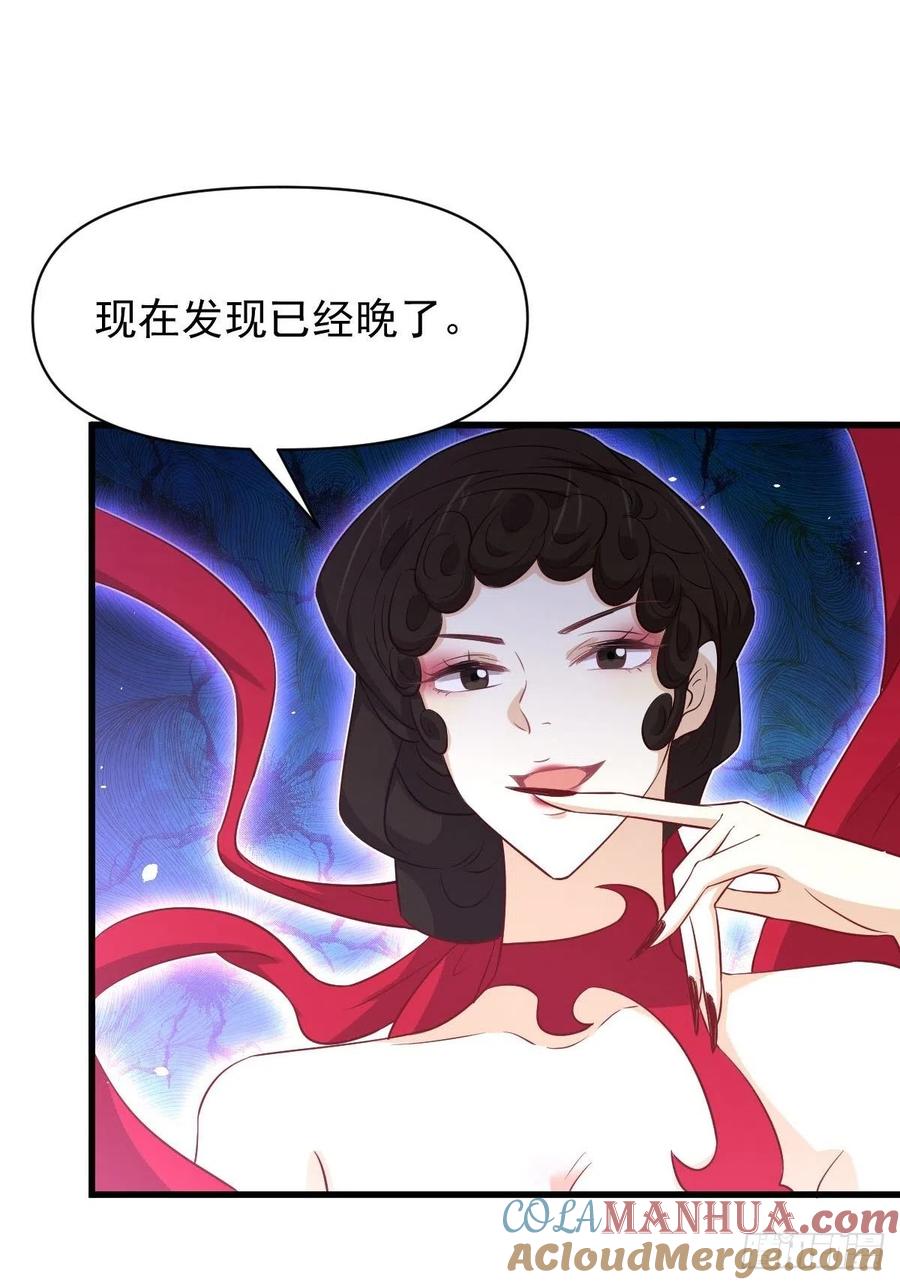 本剑仙绝不吃软饭 第219话 梦醉再现 第7页
