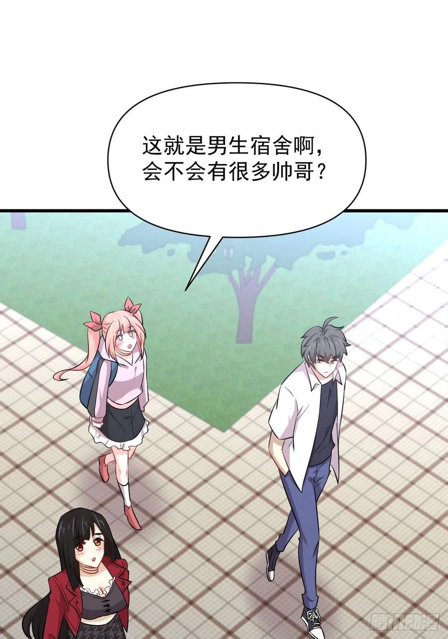 本剑仙绝不吃软饭 第220话 进入国大 第39页