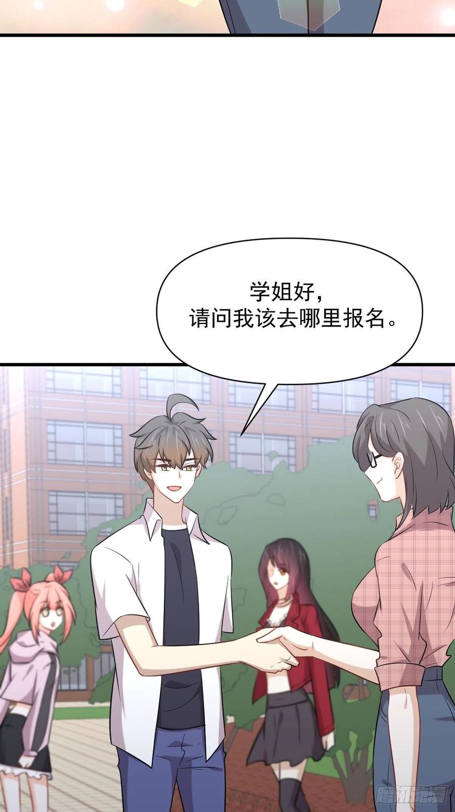本剑仙绝不吃软饭 第220话 进入国大 第30页