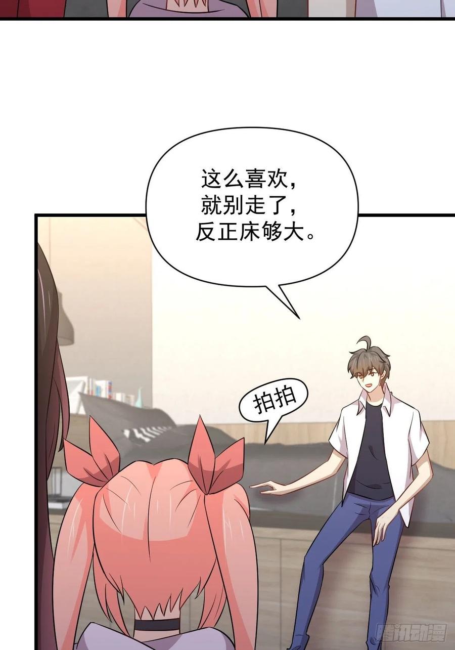本剑仙绝不吃软饭 第220话 进入国大 第47页