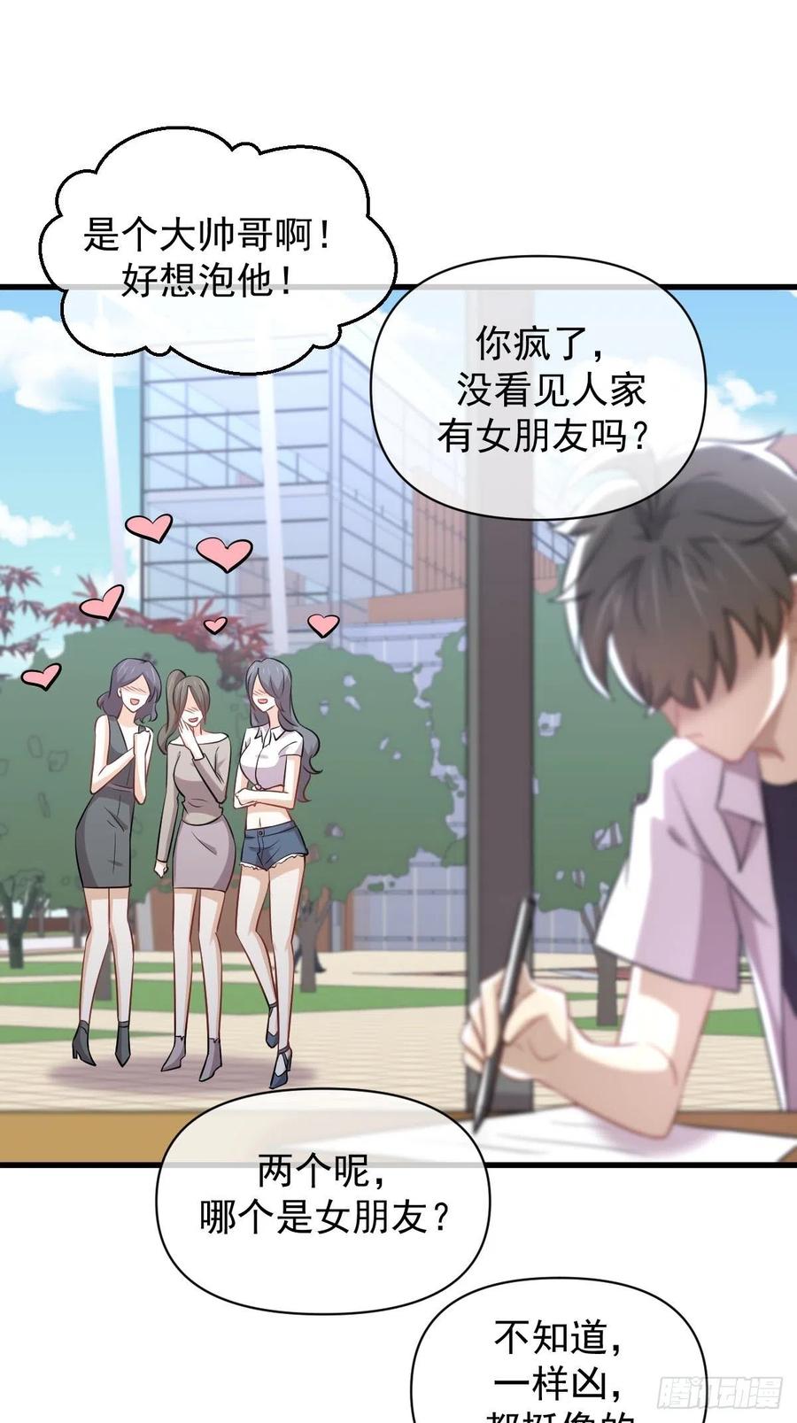 本剑仙绝不吃软饭 第220话 进入国大 第36页