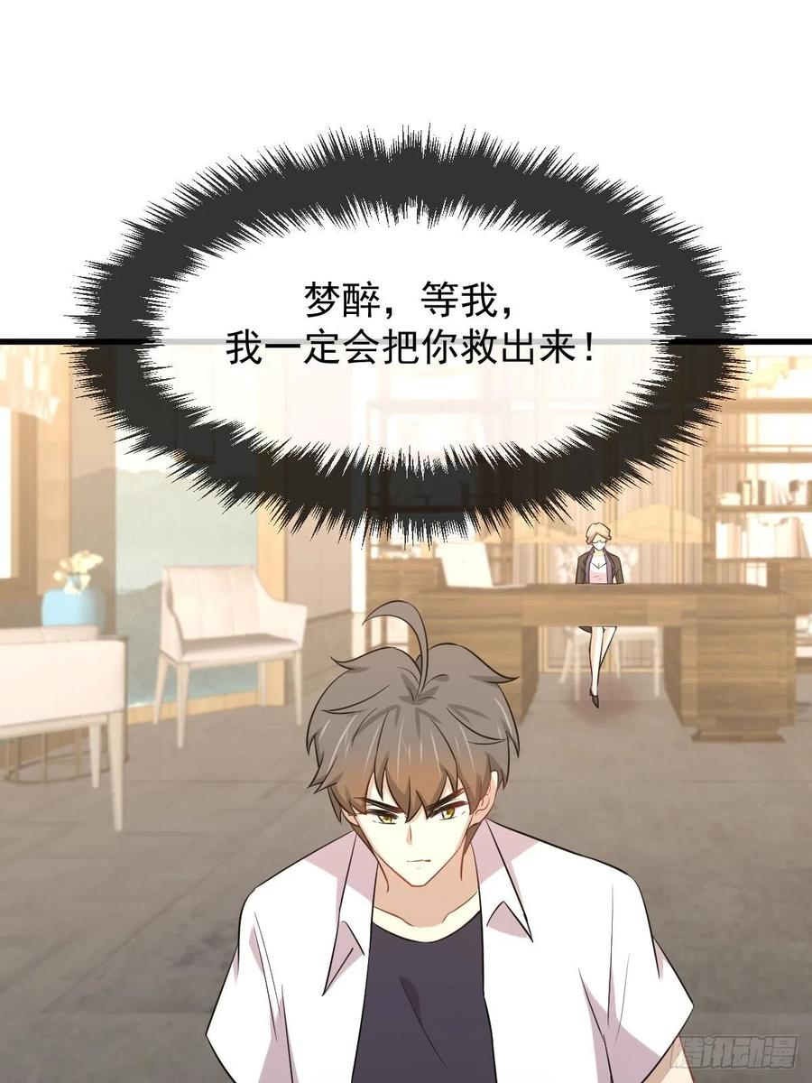 本剑仙绝不吃软饭 第220话 进入国大 第9页