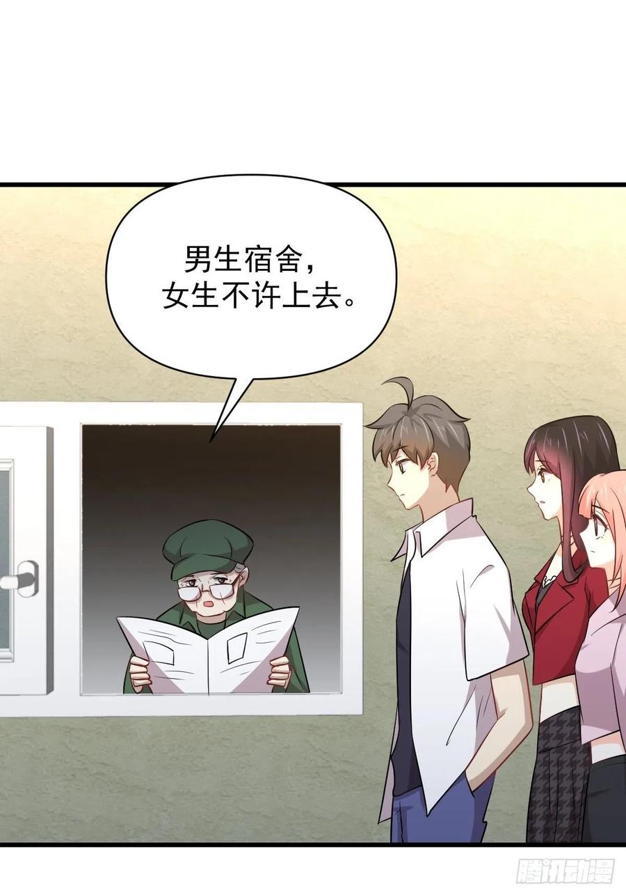 本剑仙绝不吃软饭 第220话 进入国大 第41页